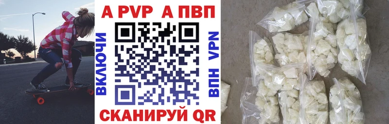 А ПВП VHQ  Новоалтайск 