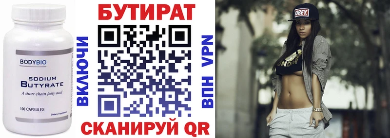БУТИРАТ жидкий экстази Новоалтайск
