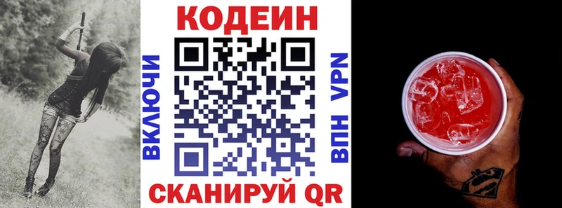 закладки  Новоалтайск  нарко площадка телеграм  Codein напиток Lean (лин) 