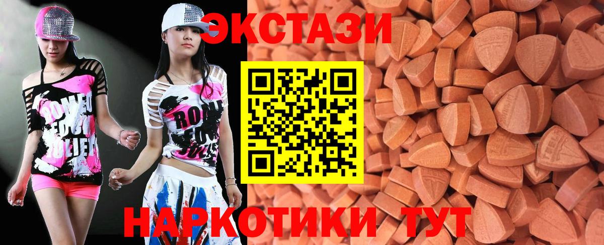 Экстази ешки  Экстази  Ecstasy круглые  Новоалтайск  Вход с VPN 