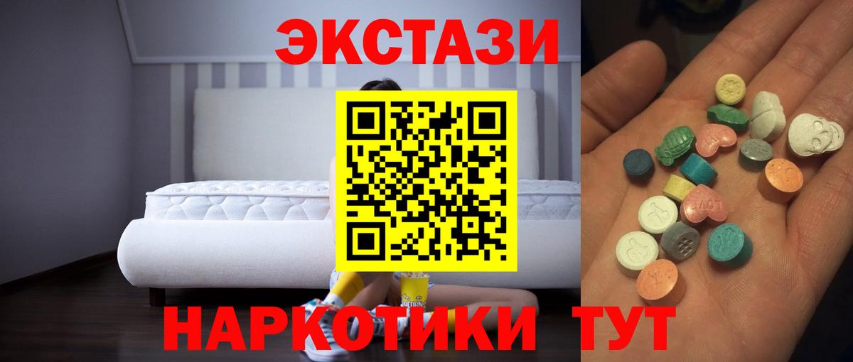 Экстази 280мг Новоалтайск