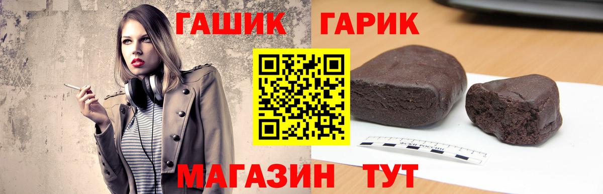 Новоалтайск  ГАШ  Вход с VPN  Гашиш убойный  ГАШ Изолятор 
