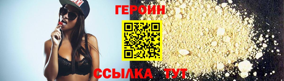Героин афганец Новоалтайск