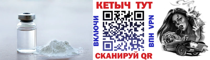 купить закладку  Новоалтайск  КЕТАМИН VHQ 
