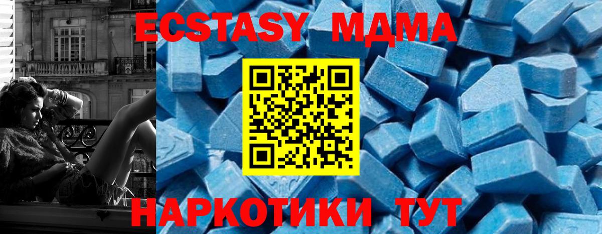 МДМА VHQ  Вход с VPN  МДМА молли  МДМА  Новоалтайск 