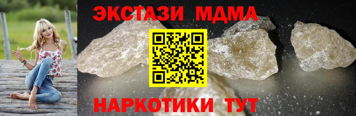 МДМА Molly Новоалтайск
