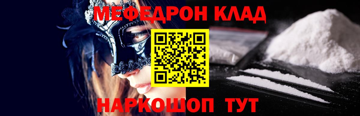 mega ссылки  Мефедрон  Новоалтайск  Меф  Вход с VPN  Мефедрон mephedrone  Меф VHQ 