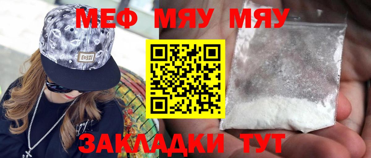 Меф мука Новоалтайск