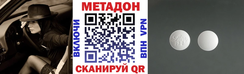 Метадон кристалл  mega вход  Новоалтайск 