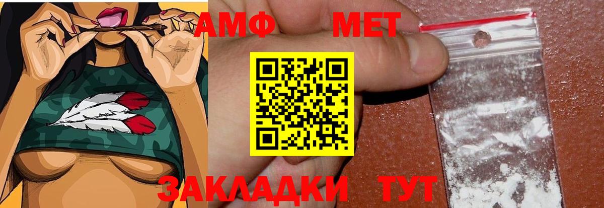 МЕТАМФЕТАМИН кристалл  Вход с VPN  МЕТАМФЕТАМИН кристалл  Новоалтайск 