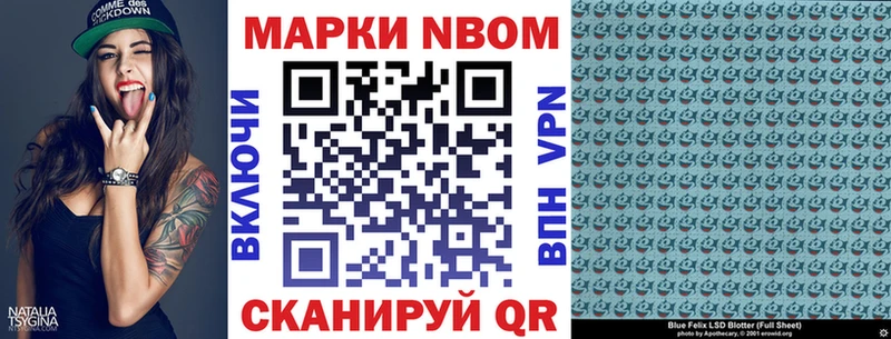цены наркотик  Новоалтайск  Марки NBOMe 1,8мг 