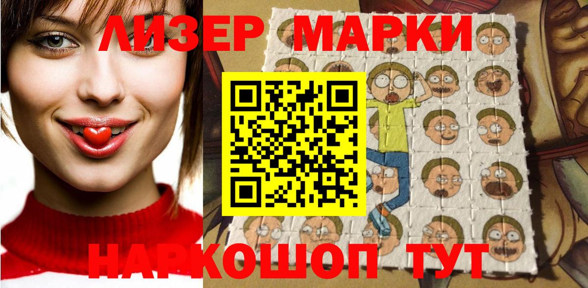 Новоалтайск  Марки NBOMe 1500мкг  Вход с VPN  Марки 25I-NBOMe  купить наркоту  Марки NBOMe 1500мкг 