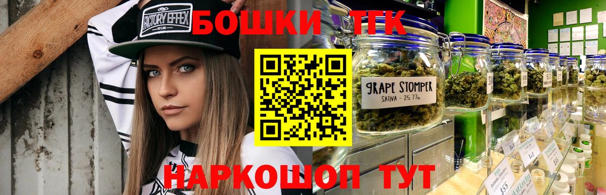 Шишки марихуана тримм  Бошки Шишки семена  Бошки Шишки MAZAR  Бошки Шишки AK-47  Новоалтайск  Вход с VPN 